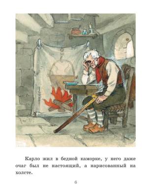 АСТ ГлавКнигиДетей Приключения Буратино, или Золотой Ключик. Рис. Л. Владимирского. Толстой А.Н.
